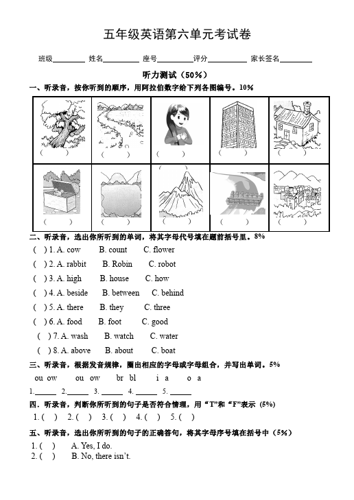 五年级上册英语(PEP版)PEP英语《Unit6 In a nature park》练习试卷4第1页