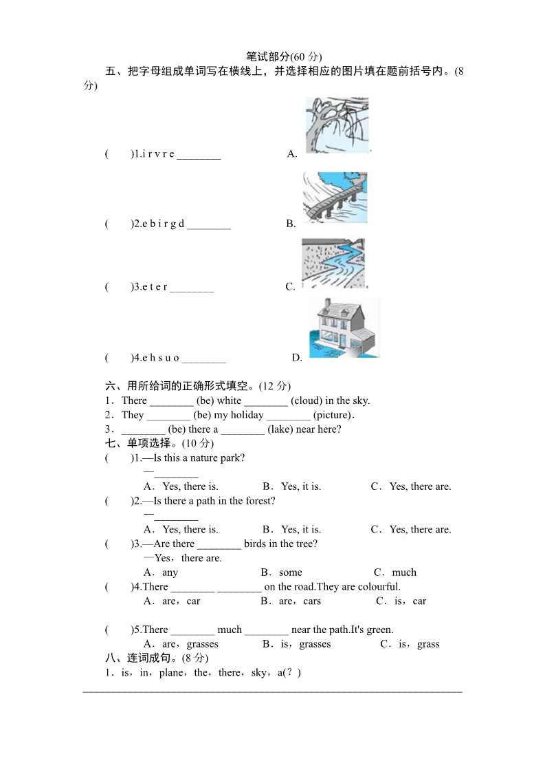 五年级上册英语(PEP版)(人教PEP)5年级英语上册unit 6《In a nature park》单元测试  (1) 有答案（含听力原文）第3页