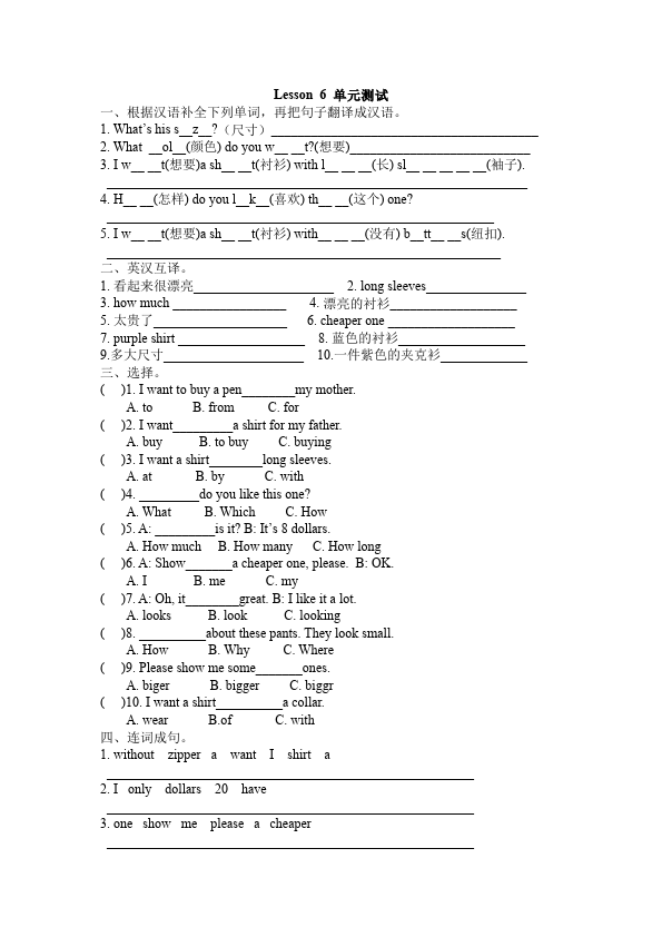 五年级上册英语(PEP版)PEP英语《Unit6 In a nature park》练习试卷5第1页