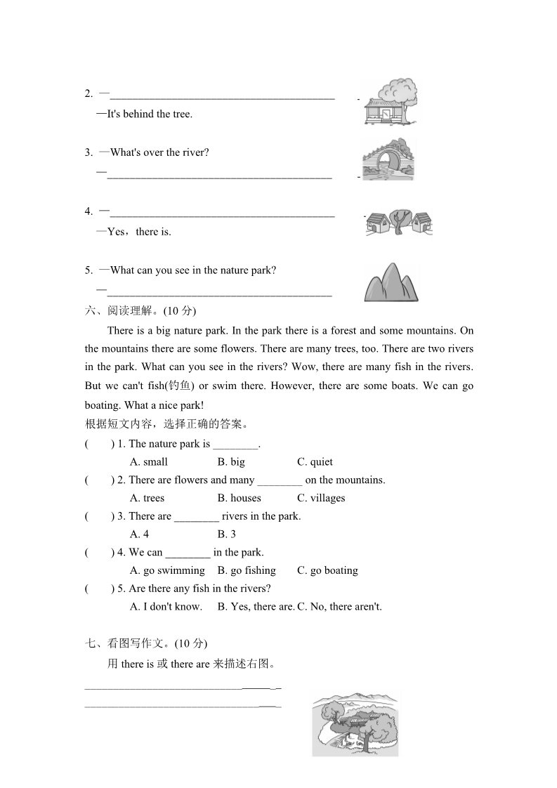 五年级上册英语(PEP版)试卷（一）第4页