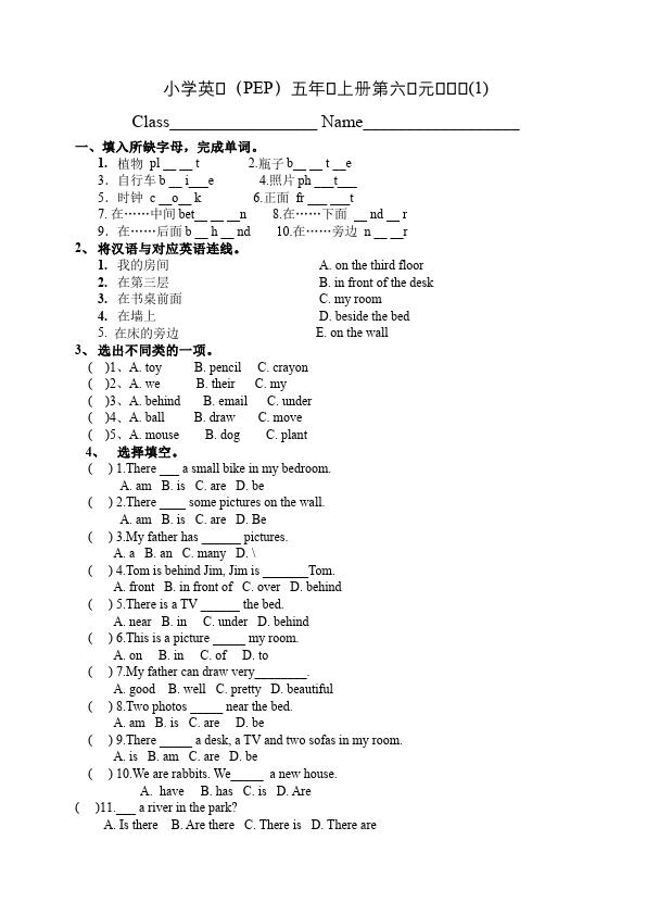 五年级上册英语(PEP版)PEP英语《Unit6 In a nature park》练习试卷15第1页