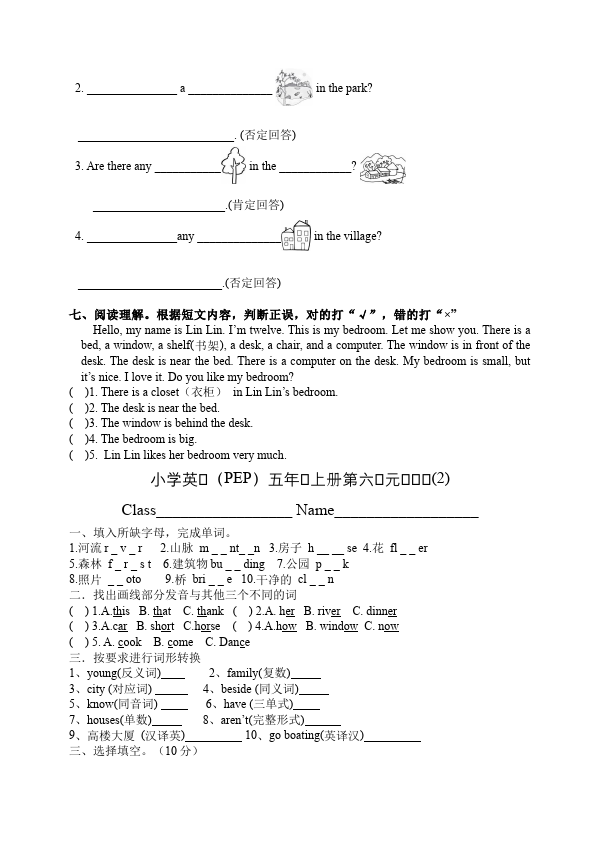 五年级上册英语(PEP版)PEP英语《Unit6 In a nature park》练习试卷15第4页