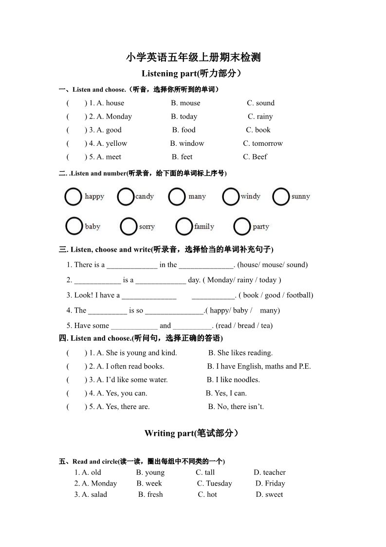 五年级上册英语(PEP版)期末测试第1页