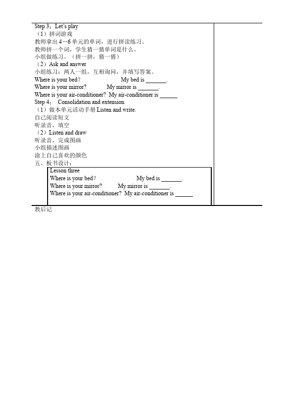 五年级上册英语(PEP版)PEP英语《Recycle 2》教案教学设计11第5页