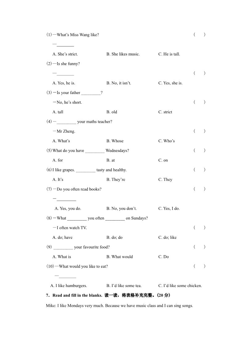 五年级上册英语(PEP版)期中测试卷 1（附参考答案及听力材料）第3页