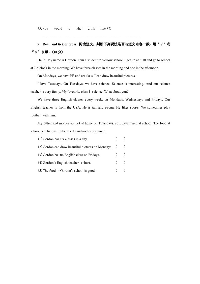 五年级上册英语(PEP版)期中测试卷 1（附参考答案及听力材料）第5页