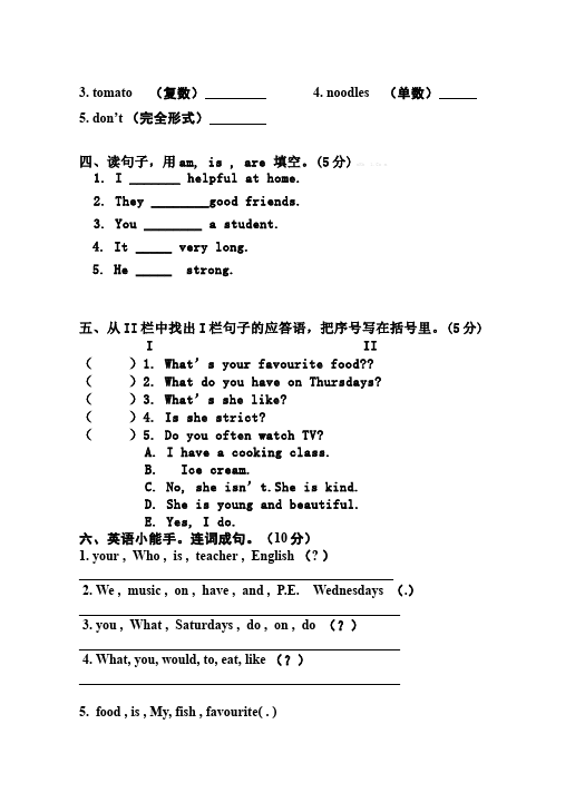 五年级上册英语(PEP版)PEP英语《期中考试》练习试卷2第4页