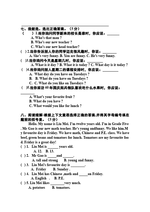 五年级上册英语(PEP版)PEP英语《期中考试》练习试卷2第5页