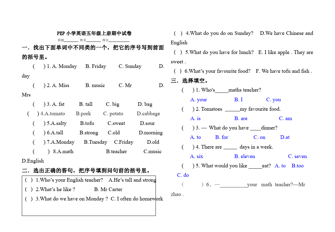 五年级上册英语(PEP版)PEP英语《期中考试》练习试卷1第1页