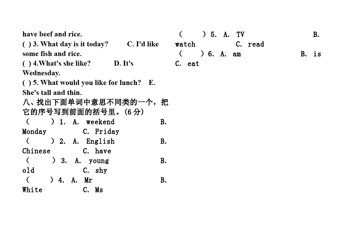 五年级上册英语(PEP版)PEP英语《期中考试》练习试卷1第4页