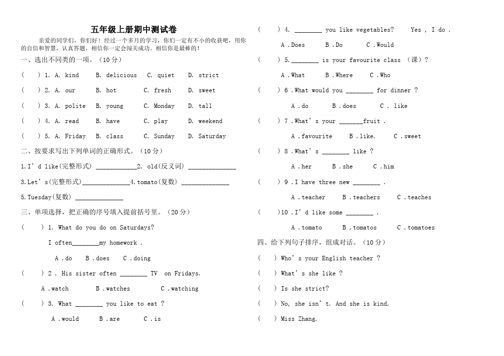 五年级上册英语(PEP版)PEP英语《期中考试》练习试卷24第1页