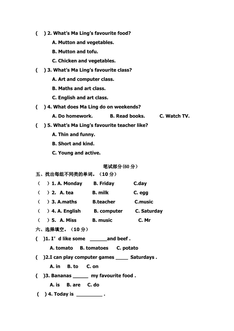 五年级上册英语(PEP版)期中试卷第2页