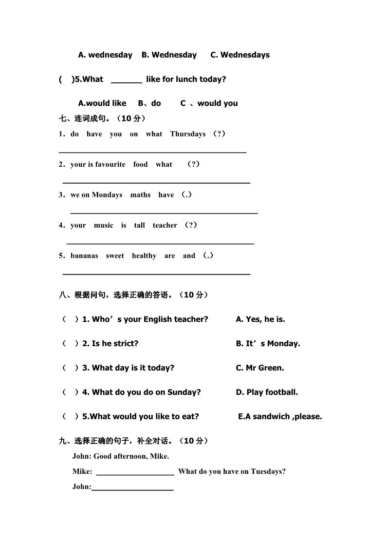 五年级上册英语(PEP版)期中试卷第3页