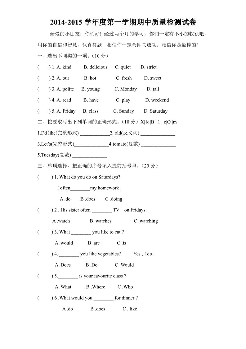 五年级上册英语(PEP版)新人教版PEP（2014-2015）5年级英语上册：期中检测题 (2)含答案第1页