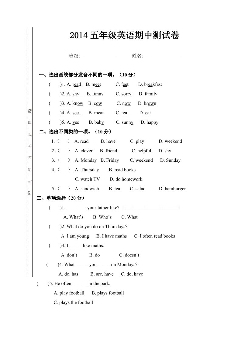 五年级上册英语(PEP版)新人教版PEP（2014-2015）5年级英语上册：期中检测题 (3)无答案第1页