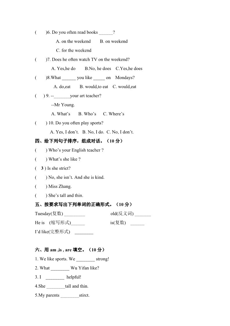 五年级上册英语(PEP版)新人教版PEP（2014-2015）5年级英语上册：期中检测题 (3)无答案第2页