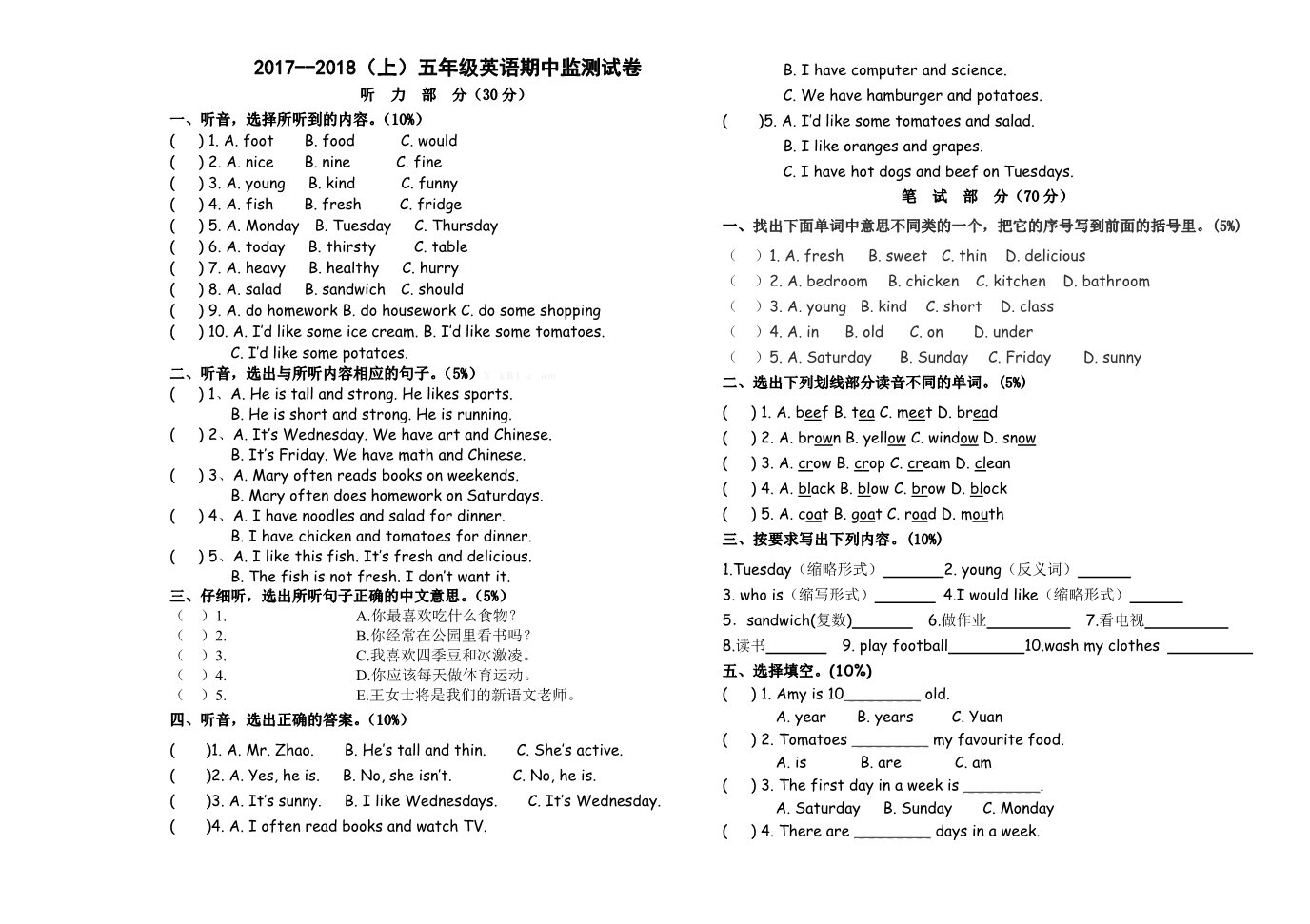 五年级上册英语(PEP版)2017--2018新版PEP五年级上英语期中试题含听力答案第1页