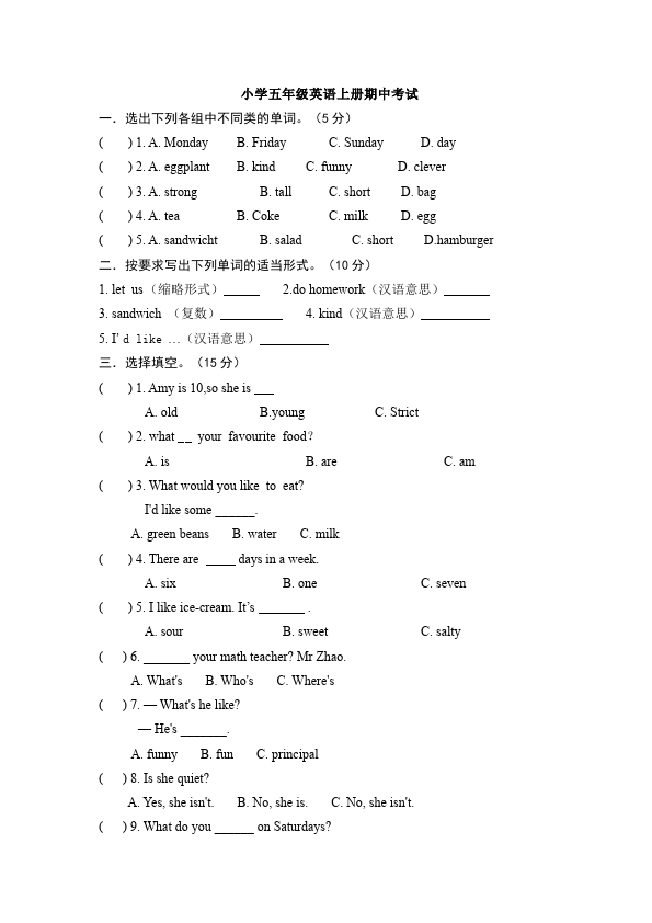 五年级上册英语(PEP版)PEP英语《期中考试》练习试卷25第1页