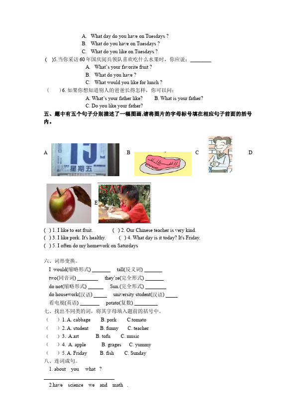 五年级上册英语(PEP版)PEP英语《期中考试》练习试卷10第2页