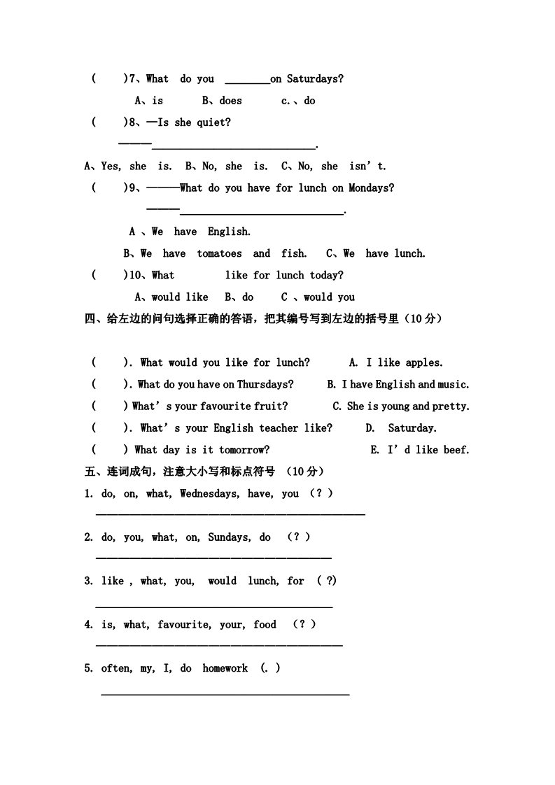 五年级上册英语(PEP版)期中测试卷 4（含参考答案）第2页