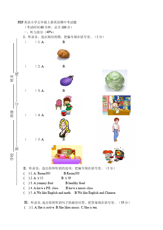 五年级上册英语(PEP版)PEP英语《期中考试》练习试卷12第1页