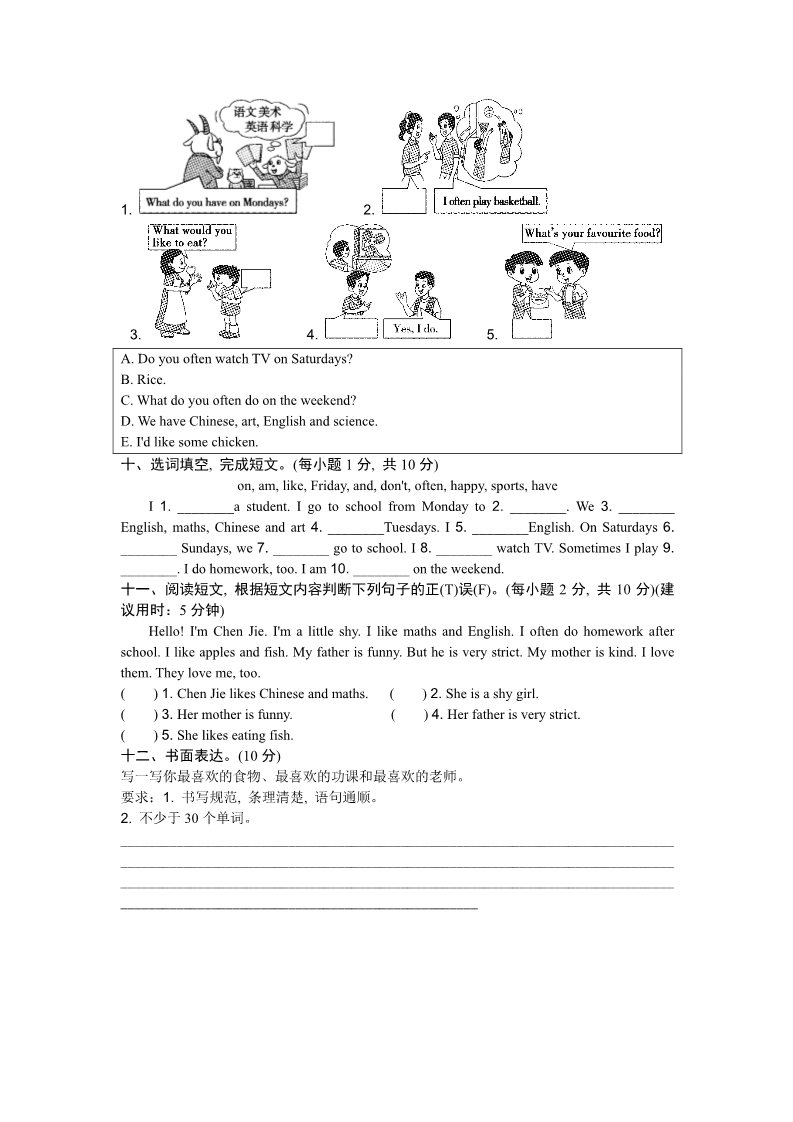 五年级上册英语(PEP版)人教版（PEP)五年级上学期英语期中测试卷第4页