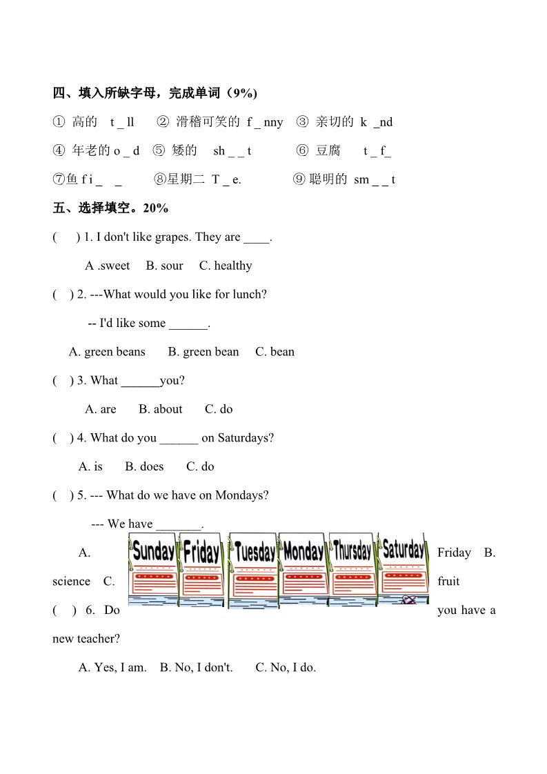 五年级上册英语(PEP版)新人教版PEP（2014-2015）5年级英语上册：期中检测题 (4)无答案第2页