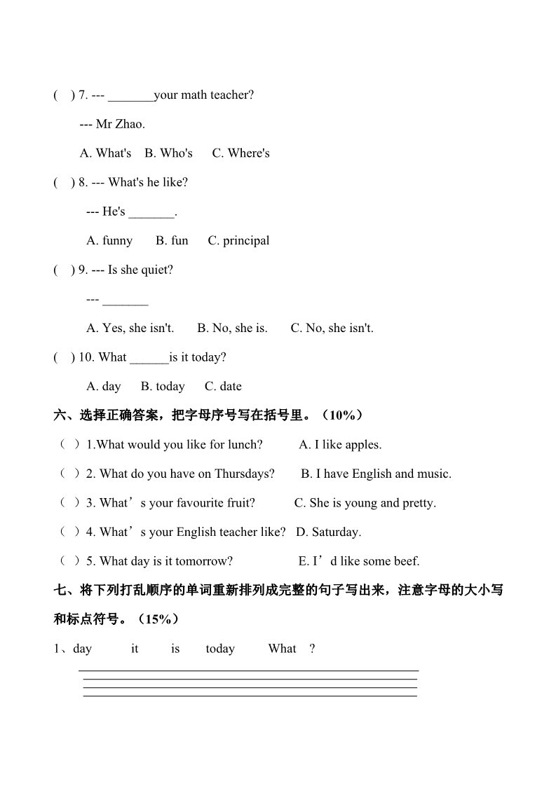 五年级上册英语(PEP版)新人教版PEP（2014-2015）5年级英语上册：期中检测题 (4)无答案第3页