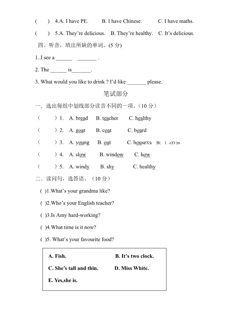 五年级上册英语(PEP版)新人教版PEP（2014-2015）5年级英语上册：期中检测题 (1)无答案第2页