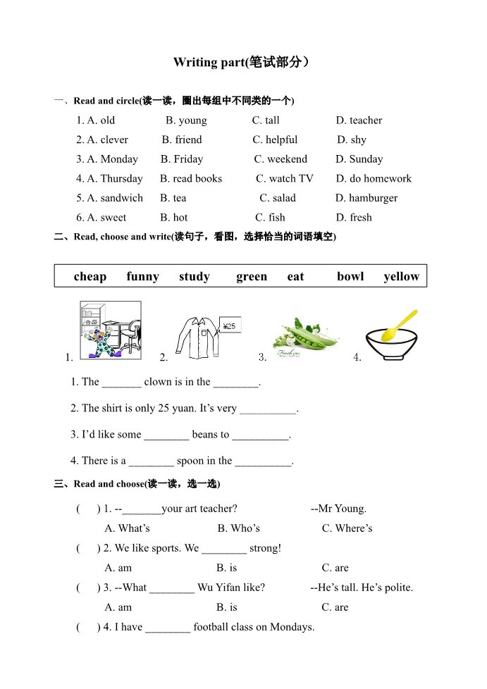 五年级上册英语(PEP版)期中测试卷 5（含听力材料）第2页