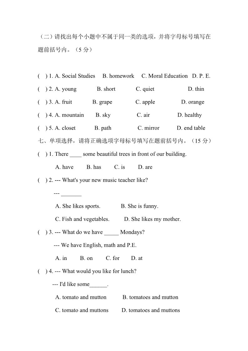 五年级上册英语(PEP版)期中测试卷 3（含听力材料）第4页