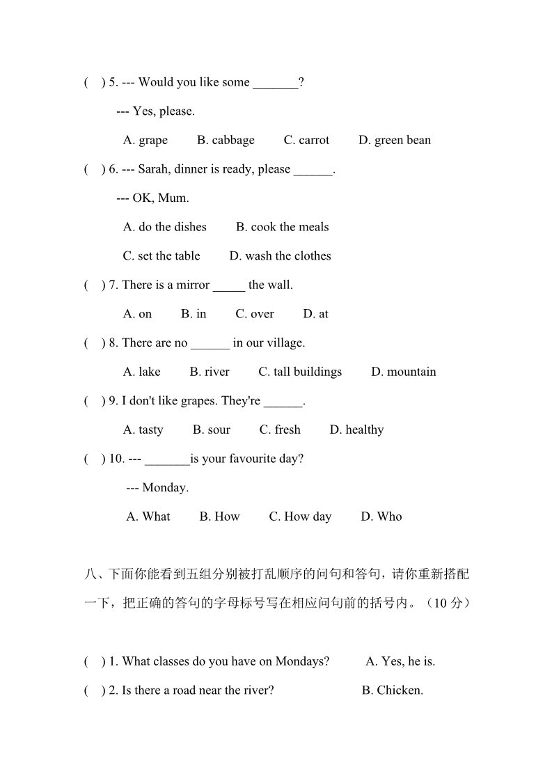 五年级上册英语(PEP版)期中测试卷 3（含听力材料）第5页