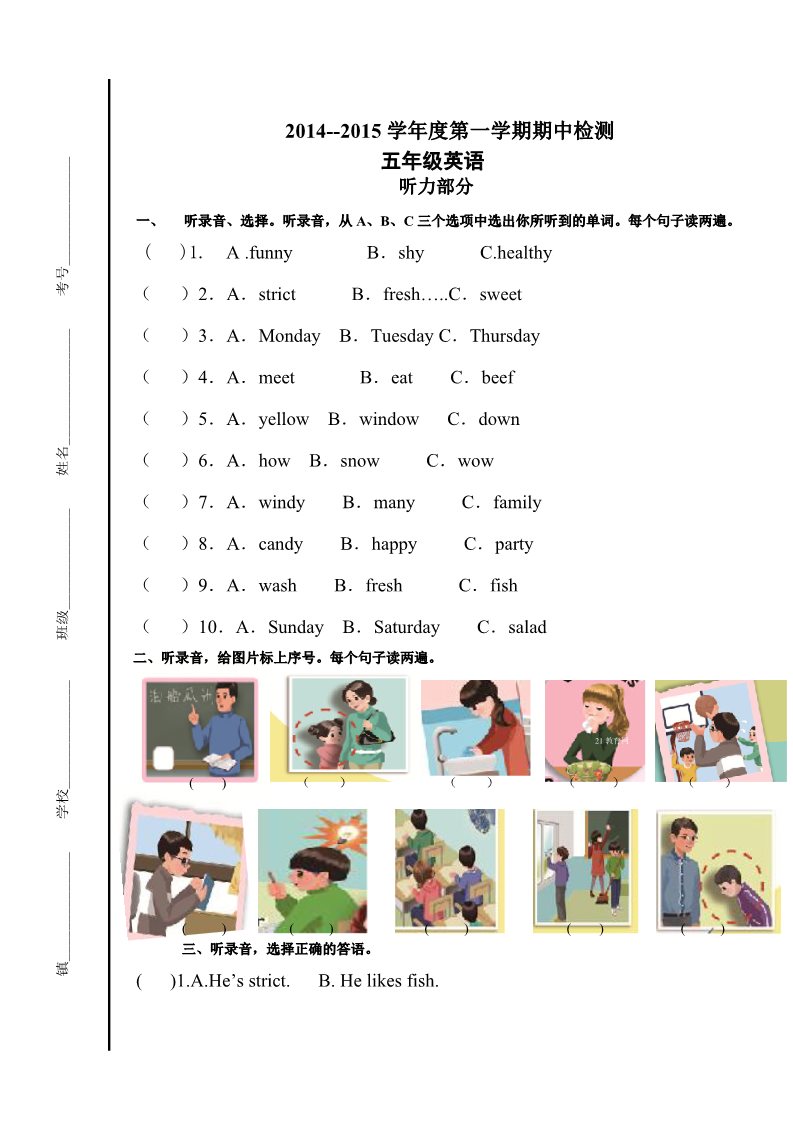 五年级上册英语(PEP版)新人教版PEP（2014-2015）5年级英语上册：期中检测题 (7)无答案第1页