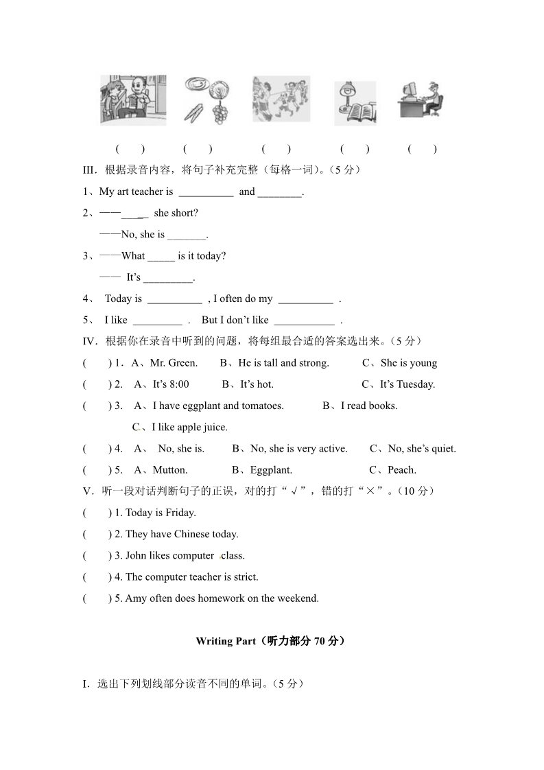 五年级上册英语(PEP版)新人教版PEP（2014-2015）5年级英语上册：期中检测题 B卷 （含解析答案+听力原文）第2页