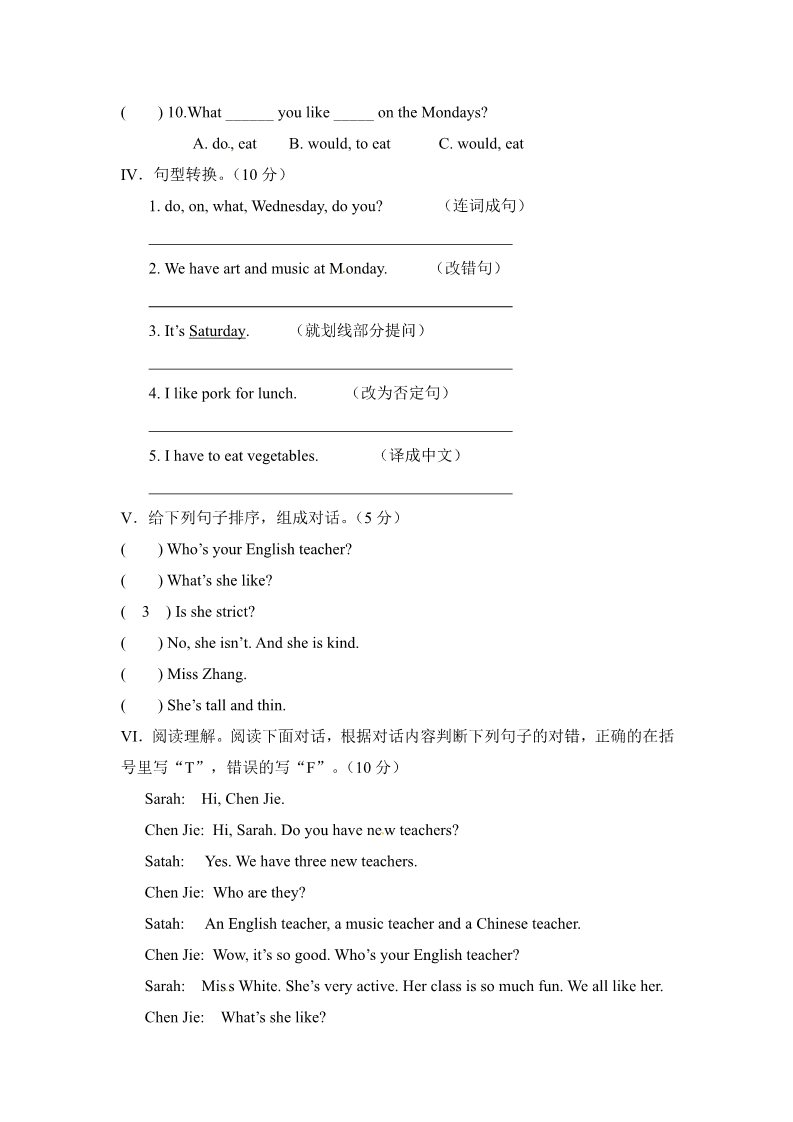 五年级上册英语(PEP版)新人教版PEP（2014-2015）5年级英语上册：期中检测题 B卷 （含解析答案+听力原文）第4页