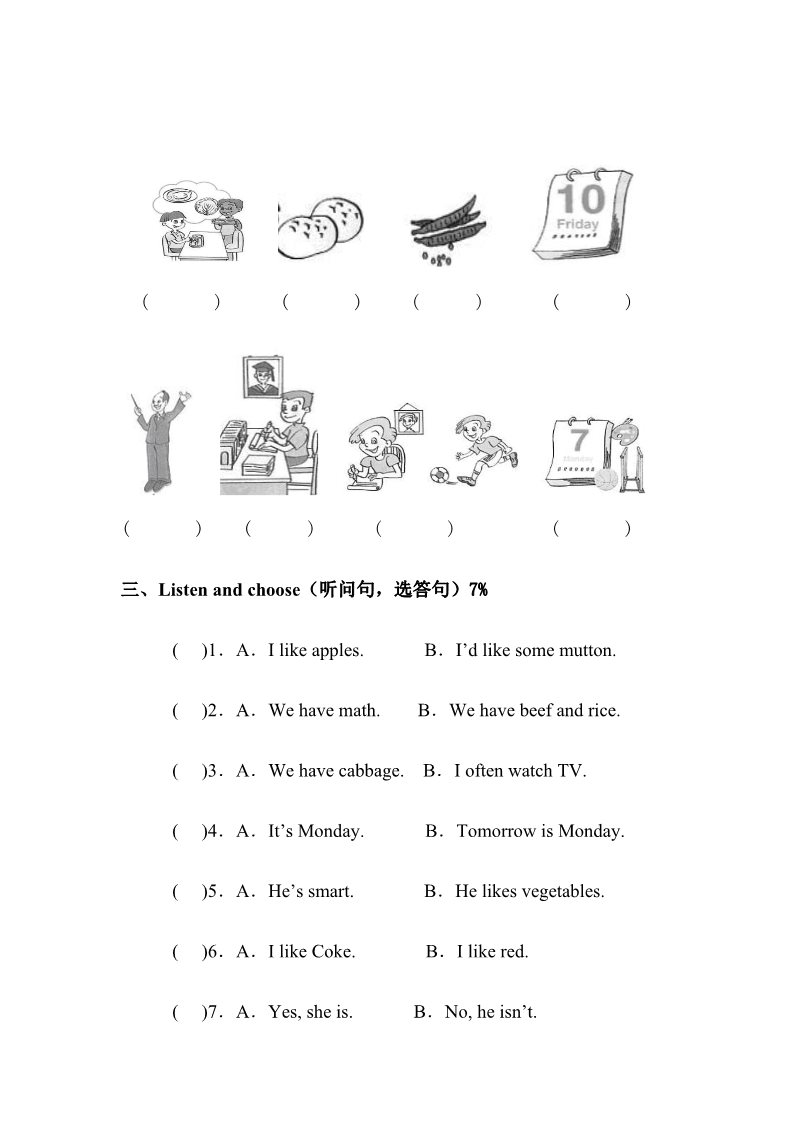 五年级上册英语(PEP版)期中测试卷 2（含听力材料及答案）第2页