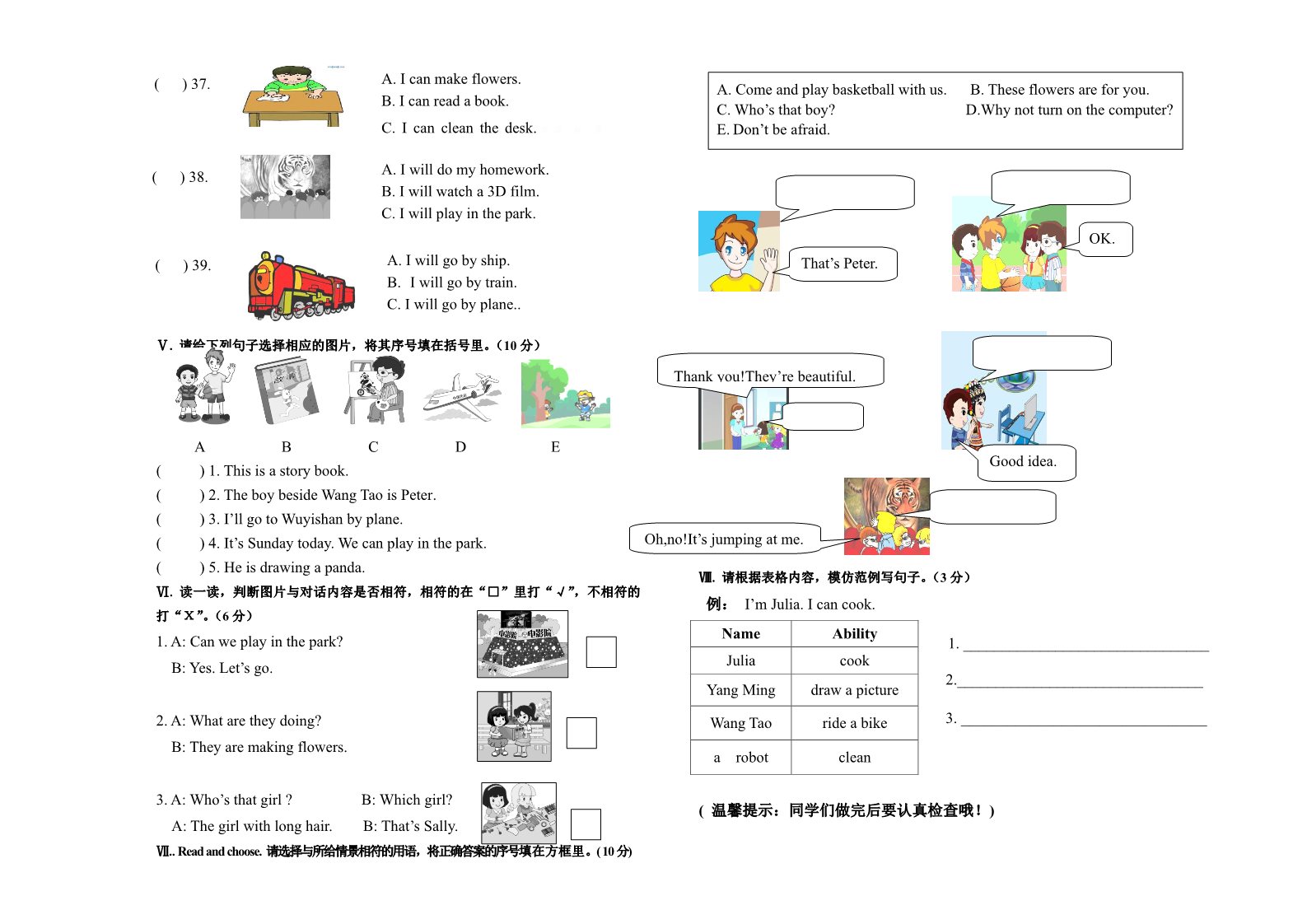 五年级上册英语(PEP版)2017-2018学年第一学期小学五年级英语期中考试卷第2页