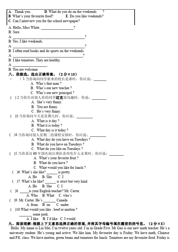 五年级上册英语(PEP版)PEP英语《期中考试》练习试卷18第4页