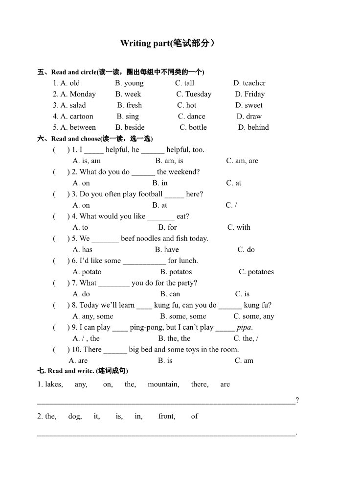 五年级上册英语(PEP版)期末测试卷 10（含听力材料）第2页