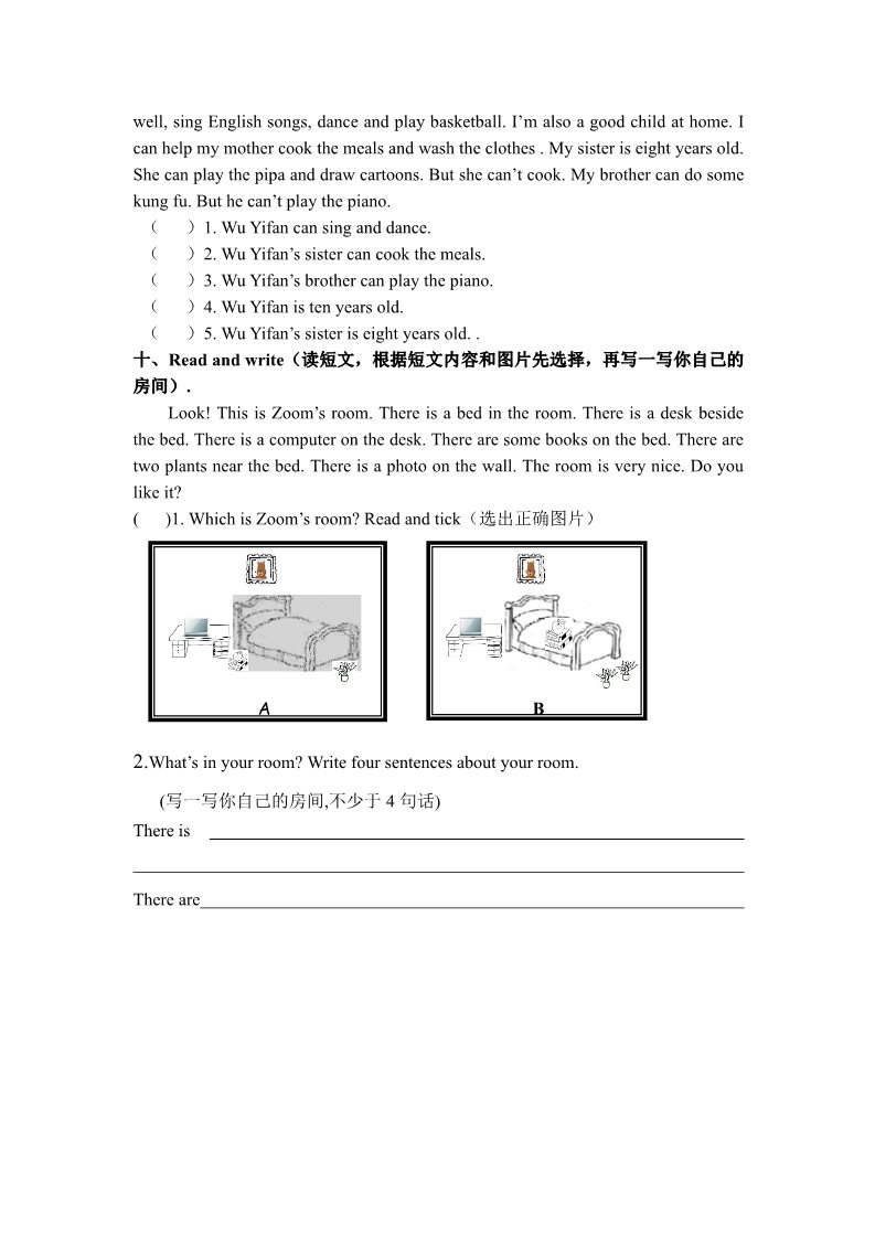 五年级上册英语(PEP版)期末测试卷 8第3页