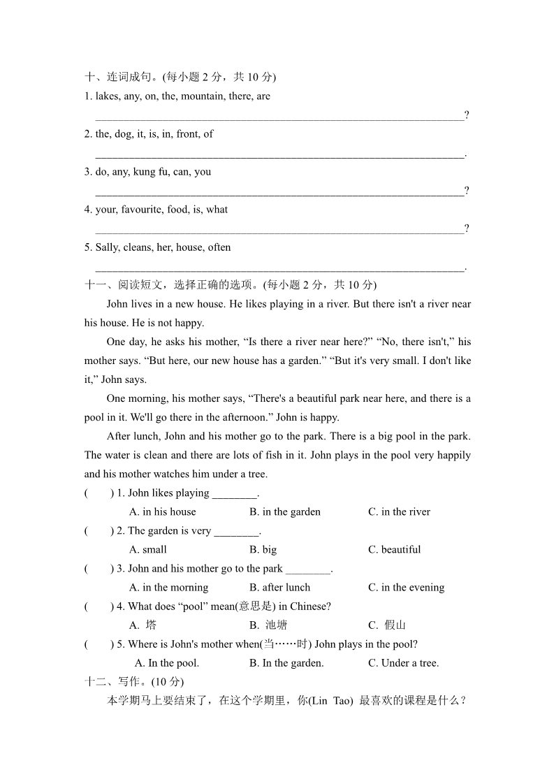五年级上册英语(PEP版)期末测试卷第4页