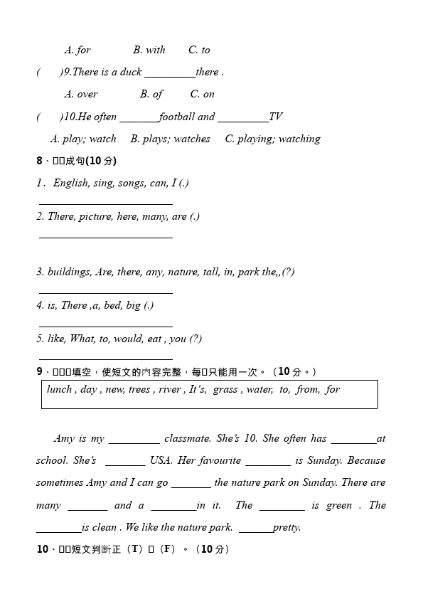 五年级上册英语(PEP版)PEP英语《期末考试》练习试卷19第4页