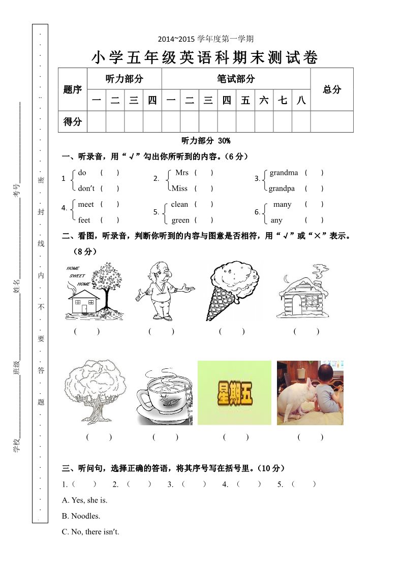 五年级上册英语(PEP版)2014-2015第一学期五年级期末测试卷第1页