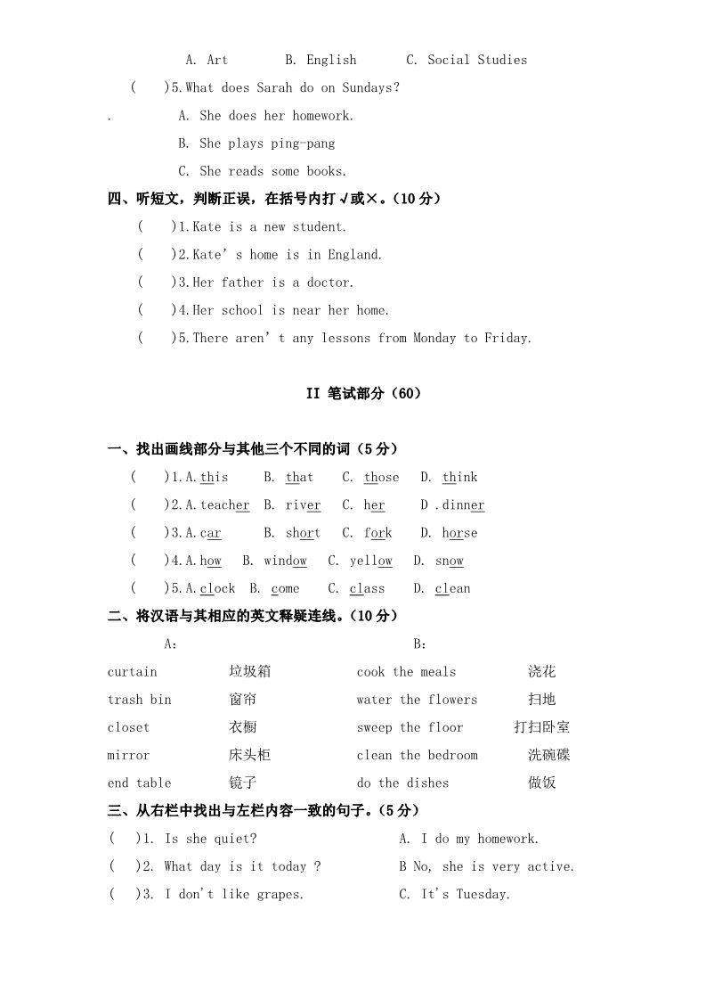 五年级上册英语(PEP版)PEP版 5 年级英语上册：期末检测题  (4) 有答案（含听力材料）第2页