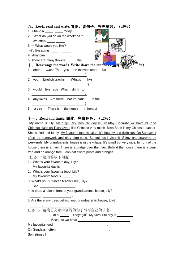 五年级上册英语(PEP版)PEP英语《期末考试》练习试卷26第3页