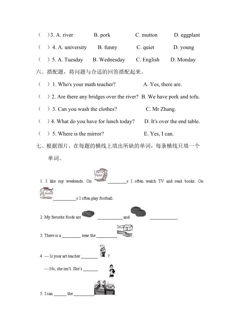五年级上册英语(PEP版)期末测试卷 2（含听力材料）第3页