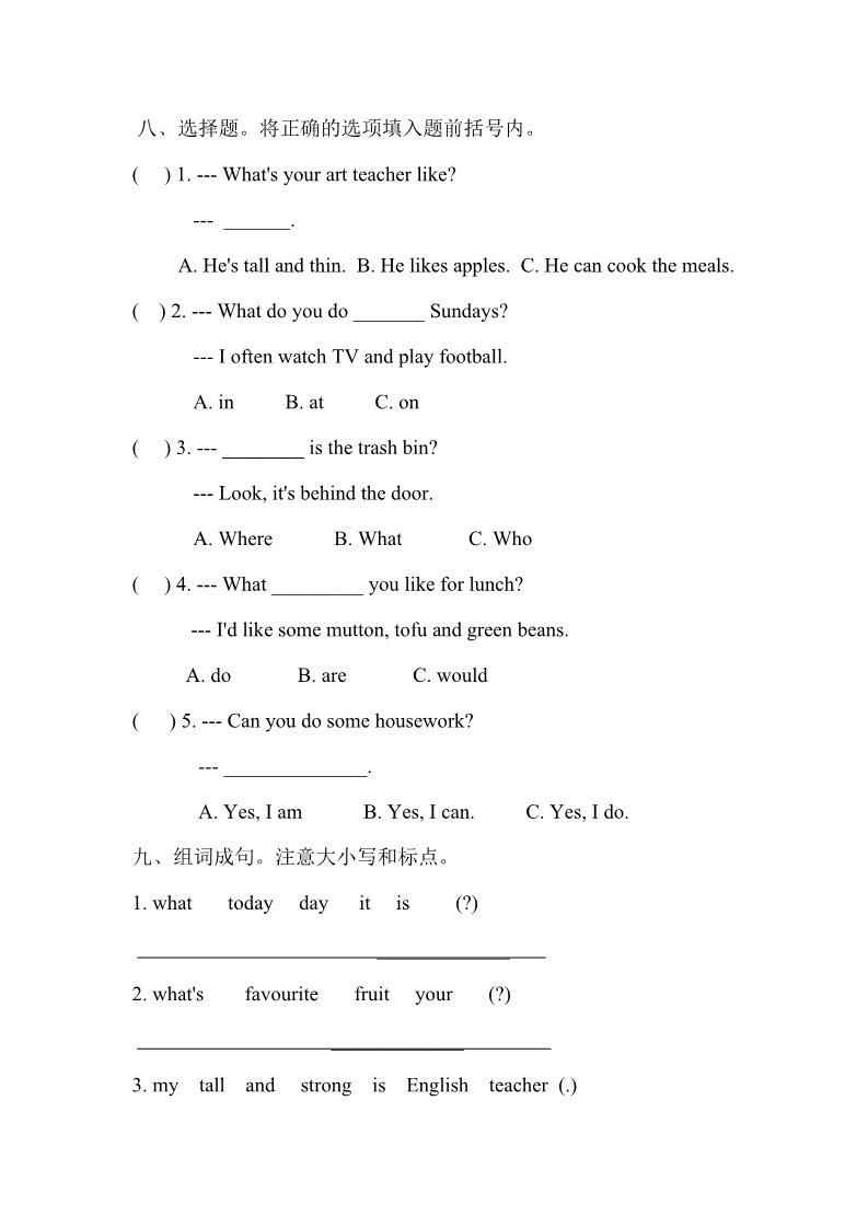 五年级上册英语(PEP版)期末测试卷 2（含听力材料）第4页