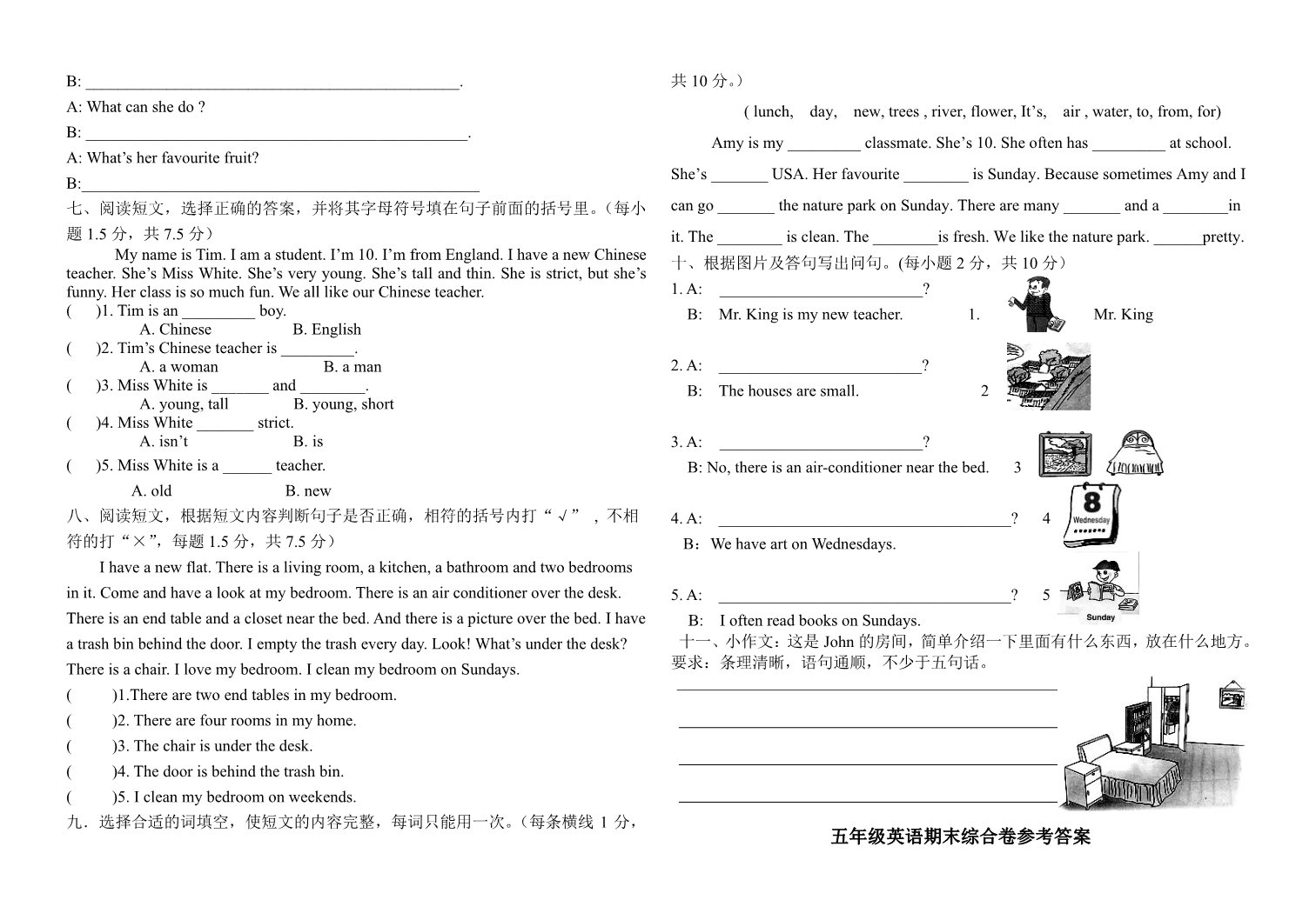 五年级上册英语(PEP版)期末测试卷 5（含听力材料与参考答案）第2页