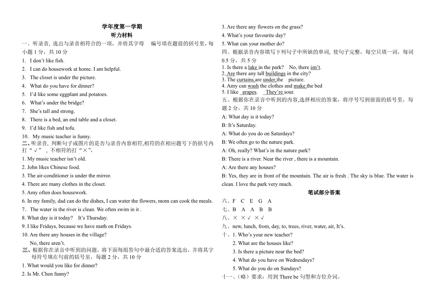 五年级上册英语(PEP版)期末测试卷 5（含听力材料与参考答案）第3页