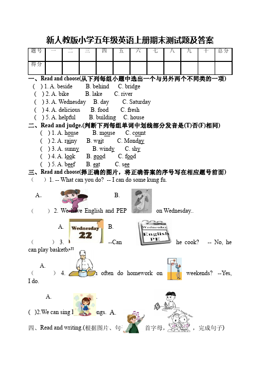 五年级上册英语(PEP版)PEP英语《期末考试》练习试卷23第1页